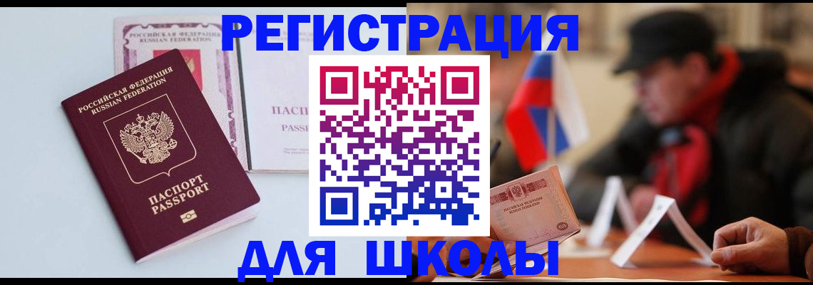 временная регистрация госуслуги в Крымске