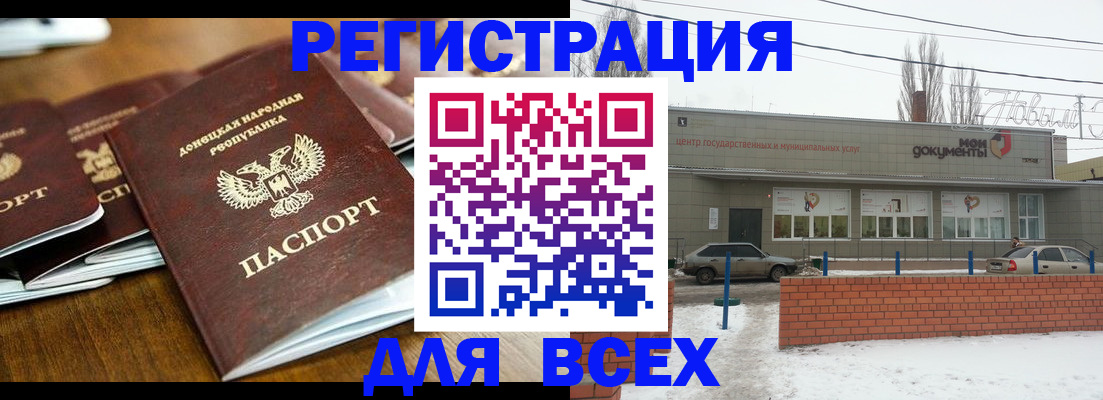 временная регистрация в квартире в Крымске