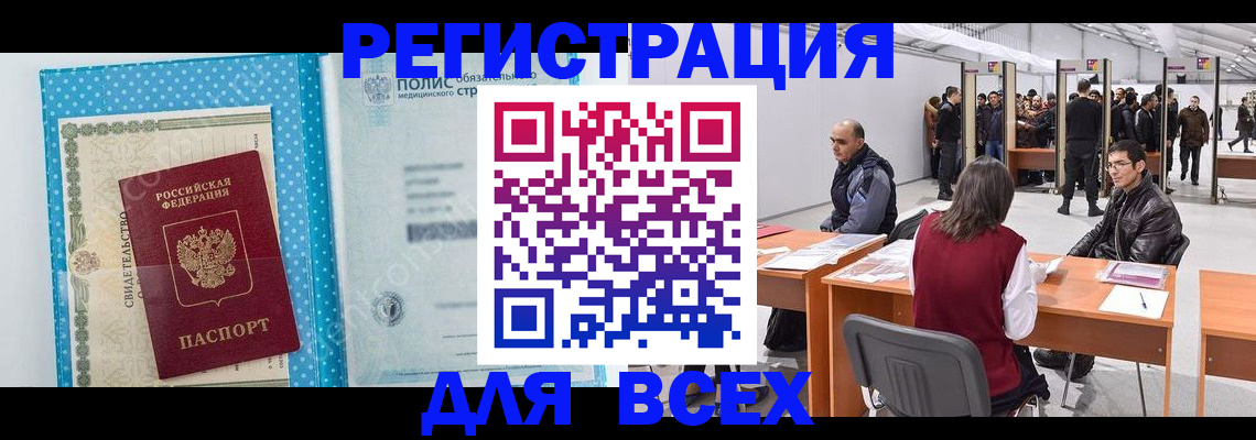 временная регистрация гарантия в Крымске